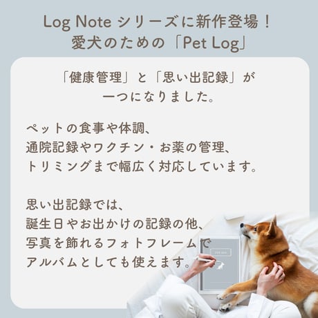「PetLog -inu-」Color:Blue