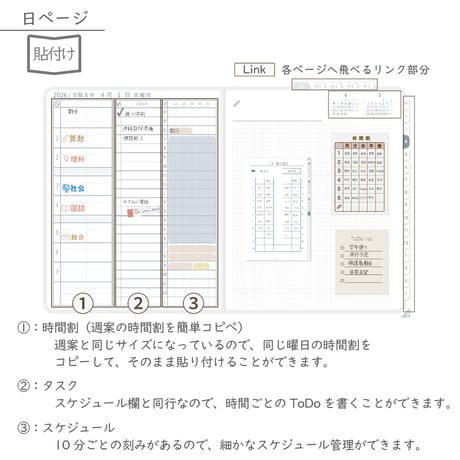 2026年度「先生手帳（小学校版）」【ライト：貼付け】【色：スノー】