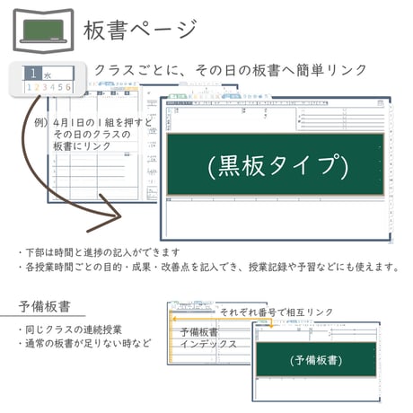 2026年度「先生手帳（中高版）」【レギュラー：一体／黒板】【色：ネイビー】