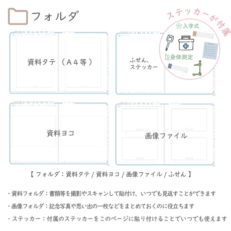 2026年度「ほけんしつ手帳」【週：週案タイプ】【色：ソラ】