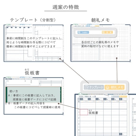 2026年度「先生手帳（中高版）」【レギュラー：分割／ノート】【色：ネイビー】