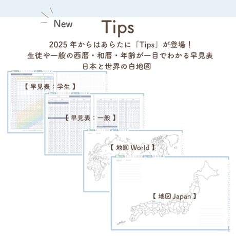 2025年度「先生手帳（中高版）」【レギュラー：分割／ノート】【色：ソラ】