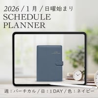 2026年1月始まりスケジュールプランナー[日曜始まり／週：バーチカル／日：１DAY／色：ネイビー]