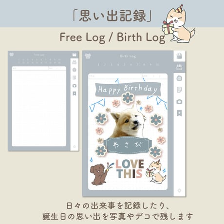 「PetLog -inu-」Color:Blue