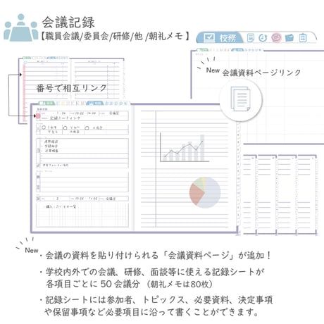 2026年度「先生手帳（中高版）」【レギュラー：貼付け／ノート】【色：スミレ】