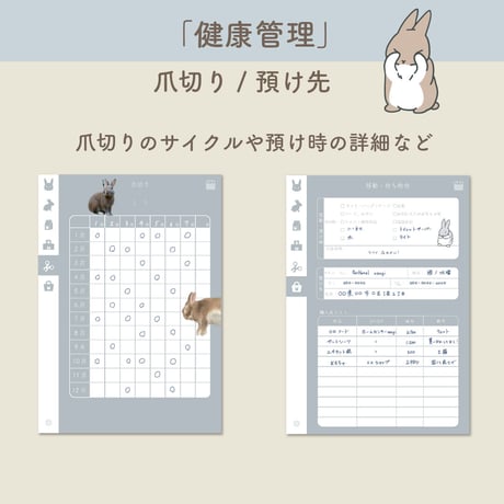 「PetLog -usagi-」Color:Blue