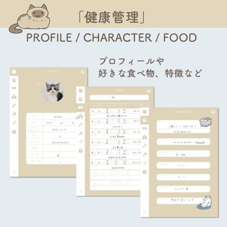 「PetLog -neko-」Color:Cream