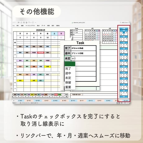 2026 エクセル先生手帳【小学校版】
