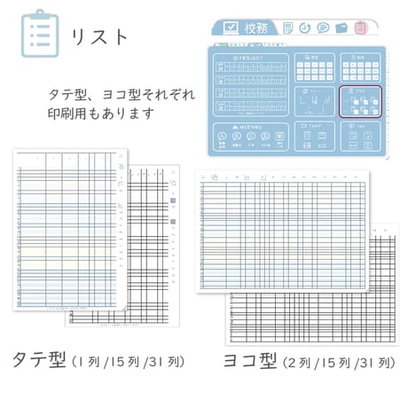 2026年度「先生手帳（小学校版）」【レギュラー：一体／ノート】【色：スノー】