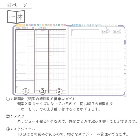 2026年度「先生手帳特別支援学級（中学校版）」【週案：一体型】【色：スミレ】
