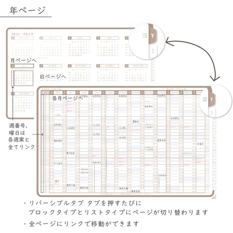 2026年度「先生手帳（小学校版）」【ライト：分割】【色：マロン】