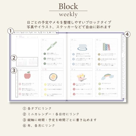 2026年1月始まりしごと手帳[日曜始まり／週：ブロック／日：２DAY／色：スミレ]