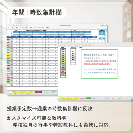 2026 エクセル先生手帳【小学校版】