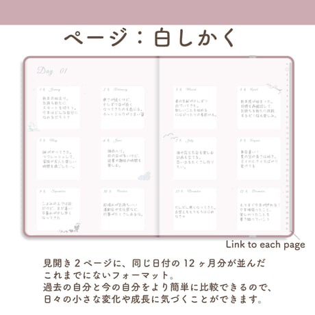 「12ヶ月手帳」[ページ：白しかく／カラー：サクラ]