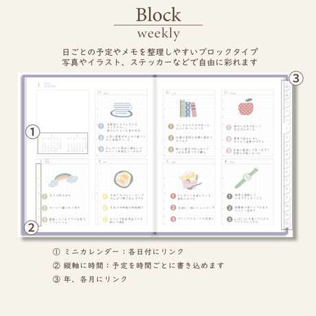 2026年1月始まりスケジュールプランナー[月曜始まり／週：ブロック／日：２DAY／色：スミレ]