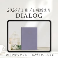 2026年1月始まりDIALOG[日曜始まり／週：ブロック／日：１DAY／色：スミレ]