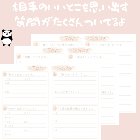 Favorite Sheets「あなたとわたしのいいこと探し」