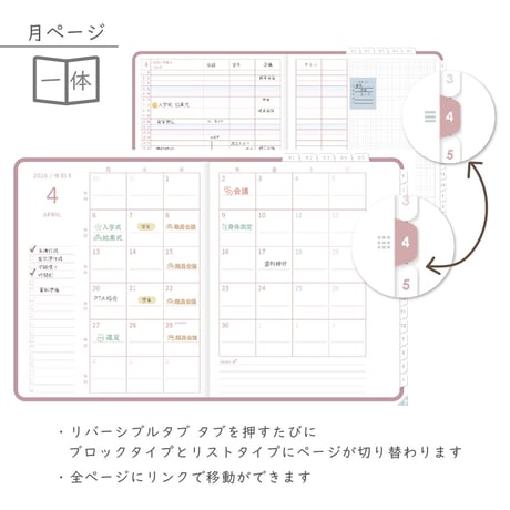 2026年度「先生手帳（小学校版）」【ライト：一体】【色：サクラ】