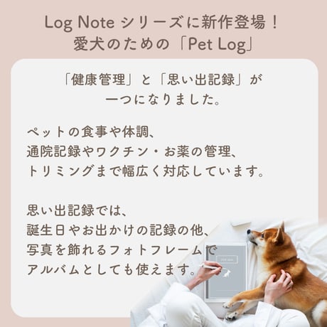 「PetLog -inu-」Color:Pink