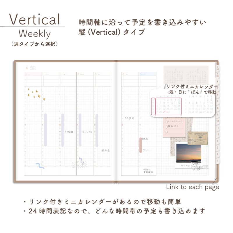 2025年4月始まりスケジュールプランナー[日曜始まり／週：バーチカル