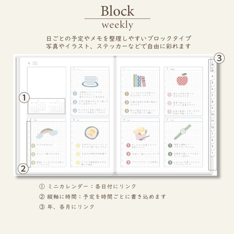 2026年4月始まりスケジュールプランナー[月曜始まり／週：ブロック／日：１DAY／色：スノー]
