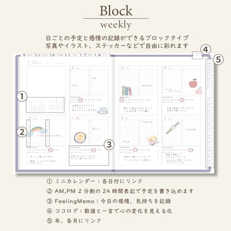 2026年1月始まりPREMIUM PLANNER[日曜始まり／週：ブロック／日：１DAY／色：スミレ]