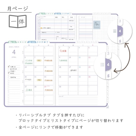 2026年度「先生手帳（小学校版）」【レギュラー：一体／ノート】【色：スミレ】