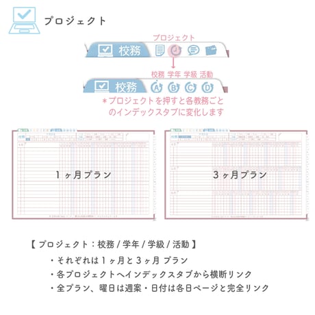 2025年度「先生手帳（中高版）」【レギュラー：分割／黒板】【色：サクラ】
