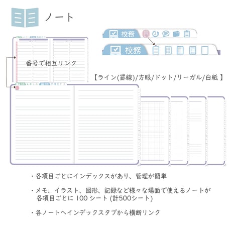 2026年度「先生手帳（小学校版）」【レギュラー：一体／黒板】【色：スミレ】