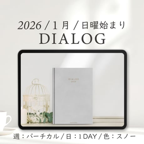 2026年1月始まりDIALOG[日曜始まり／週：バーチカル／日：１DAY／色：スノー]