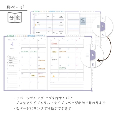 2026年度「先生手帳（中高版）」【レギュラー：分割／黒板】【色：スミレ】