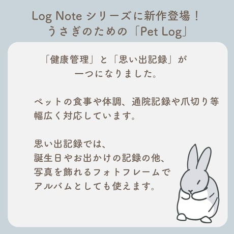 「PetLog -usagi-」Color:Blue