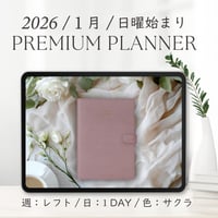 2026年1月始まりPREMIUM PLANNER[日曜始まり／週：レフト／日：１DAY／色：サクラ]