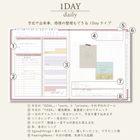 2026年4月始まりDIALOG[月曜始まり／週：レフト／日：１DAY／色：サクラ]
