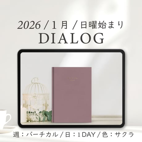2026年1月始まりDIALOG[日曜始まり／週：バーチカル／日：１DAY／色：サクラ]