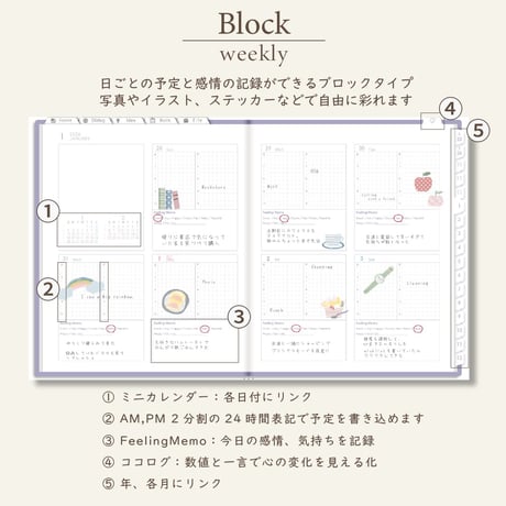 2026年1月始まりDIALOG[日曜始まり／週：ブロック／日：１DAY／色：スミレ]