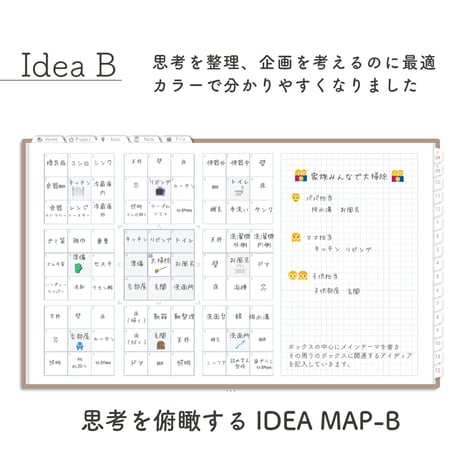 2025年1月始まりしごと手帳[月曜始まり／週：ブロック／日：１DAY／色：マロン]