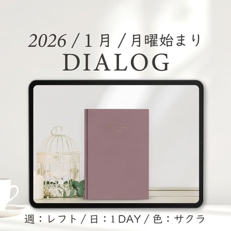 2026年1月始まりDIALOG[月曜始まり／週：レフト／日：１DAY／色：サクラ]
