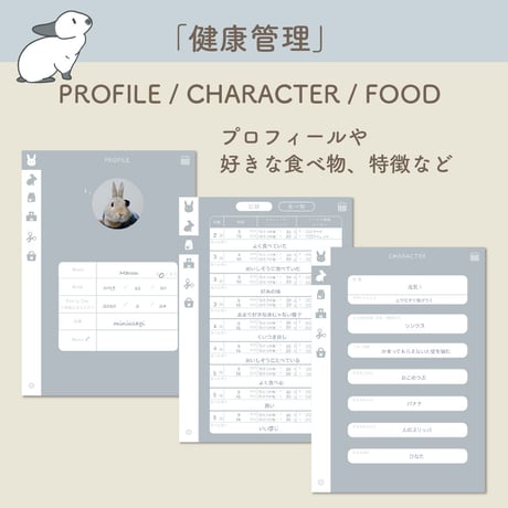 「PetLog -usagi-」Color:Blue