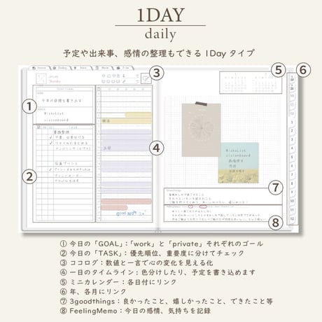 2026年1月始まりDIALOG[月曜始まり／週：ブロック／日：１DAY／色：スノー]