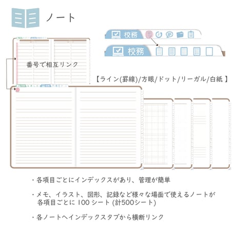 2026年度「先生手帳（小学校版）」【レギュラー：分割／黒板】【色：マロン】