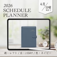 2026年4月始まりスケジュールプランナー[日曜始まり／週：レフト／日：２DAY／色：ネイビー]