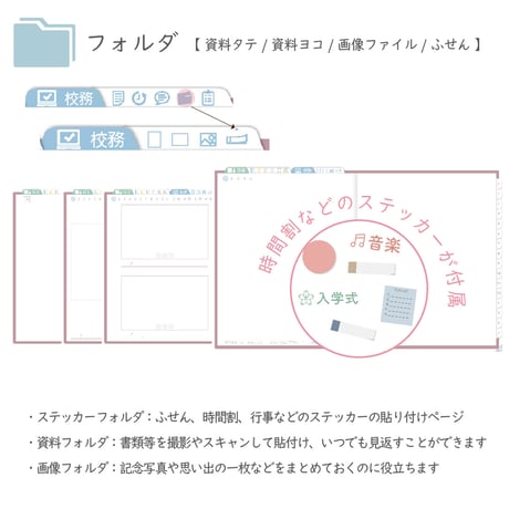 2026年度「先生手帳（中高版）」【レギュラー：一体／黒板】【色：サクラ】