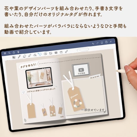 デジタルクラフトブック 「Digi Deco」