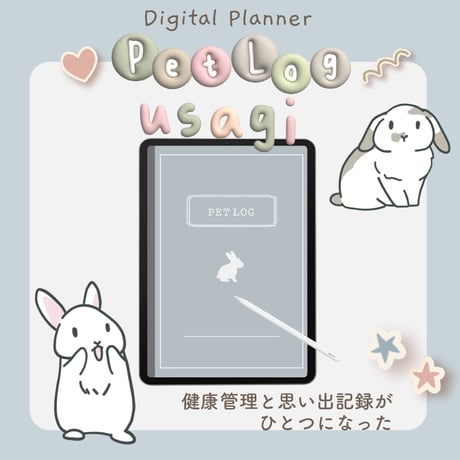 「PetLog -usagi-」Color:Blue