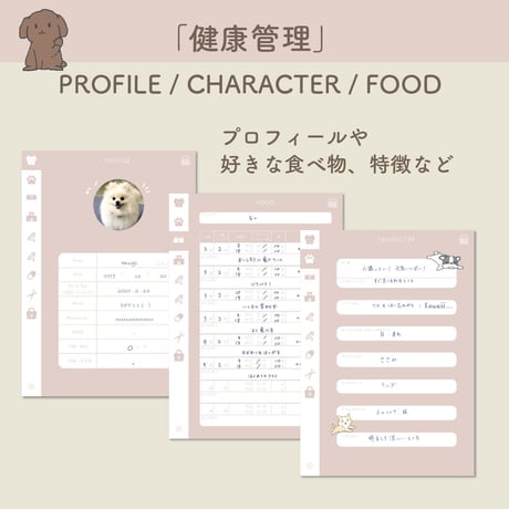 「PetLog -inu-」Color:Pink