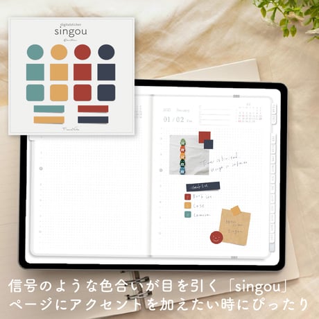 Digitalsticker【 singou 】