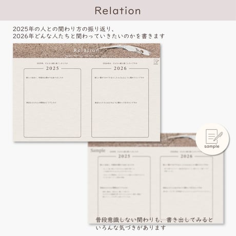 あの日・あの時をふりかえる「 Re:view 2025 」