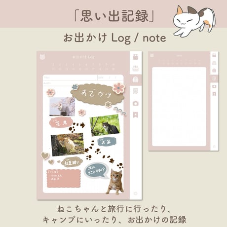 「PetLog -neko-」Color:Pink