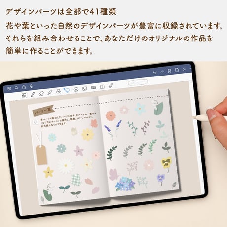 デジタルクラフトブック 「Digi Deco」